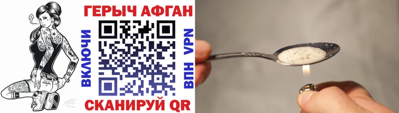 Героин VHQ  купить наркотики сайты  Болотное 