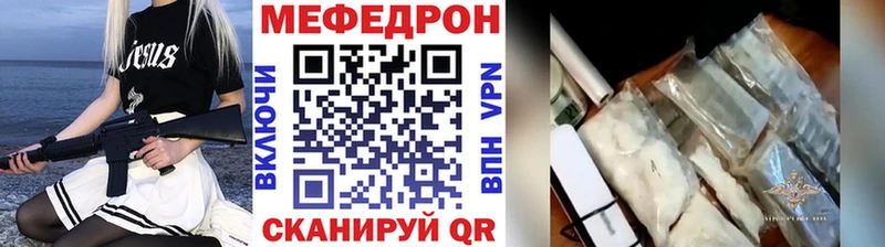 продажа наркотиков  Болотное  Мефедрон мука 