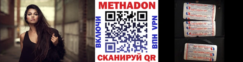 Метадон VHQ Болотное